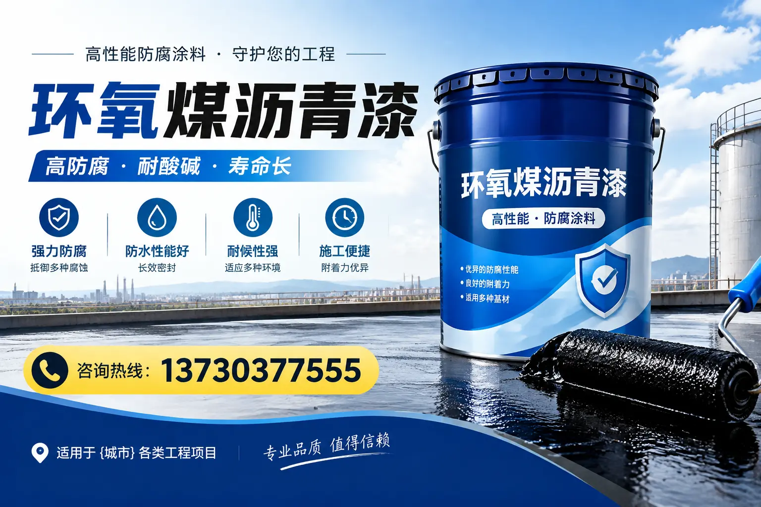 在宁阳使用环氧煤沥青漆的常见误区解析