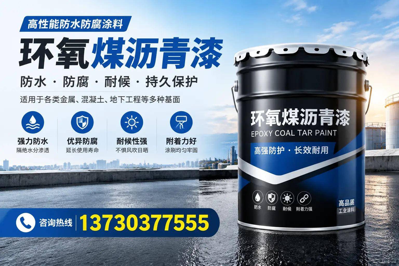 如何判断环氧煤沥青漆的质量？宁阳消费者指南