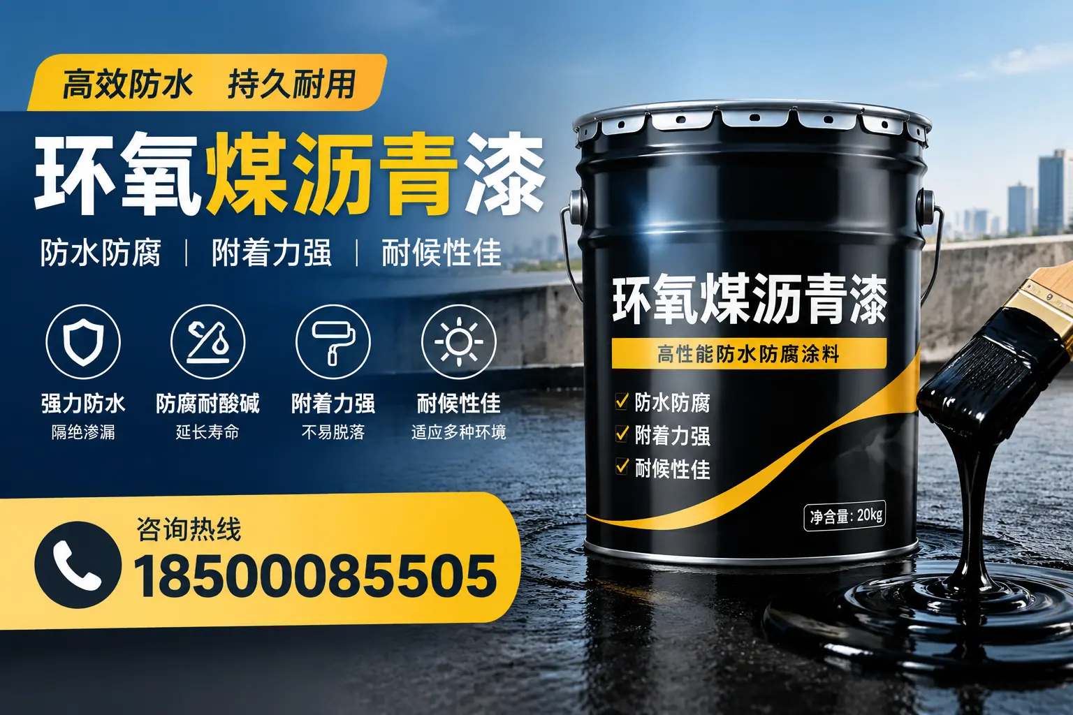 环氧煤沥青漆使用中的常见问题及解决方案，宁阳用户指南