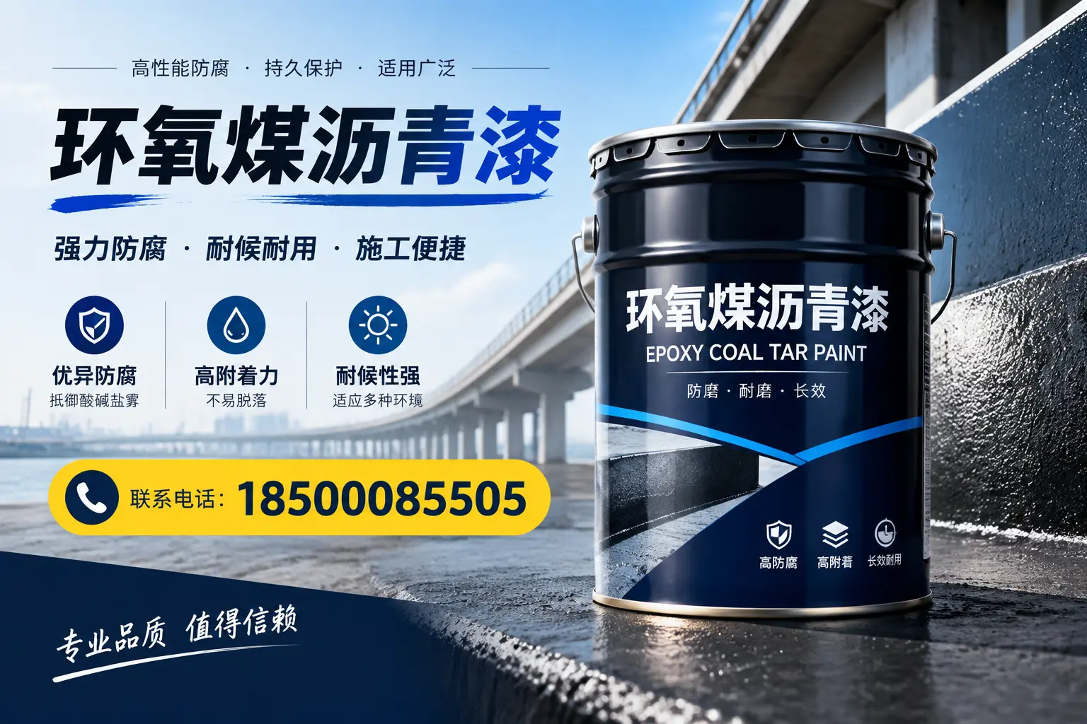 环氧煤沥青漆的施工方法与注意事项，确保在宁阳顺利完成